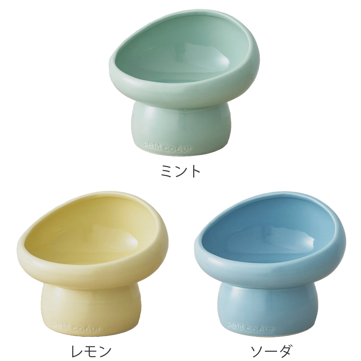 セトクラフト ペット 鼻ぺちゃ フードボール 磁器 （ ペット食器 短頭