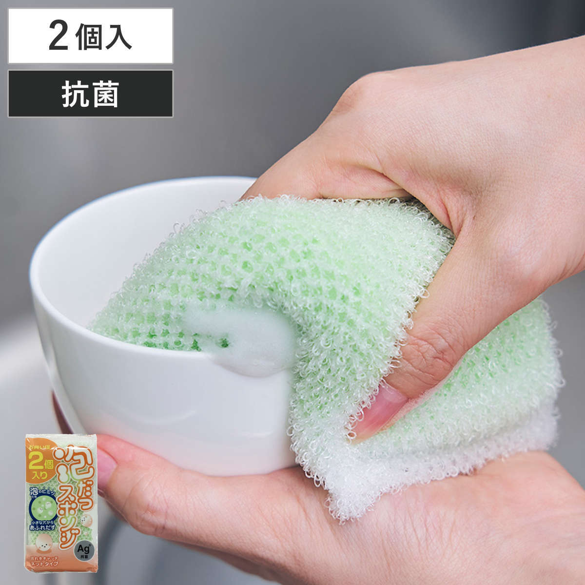 アイセン（aisen） キッチンスポンジ 泡だつスポンジ ネット 2個組