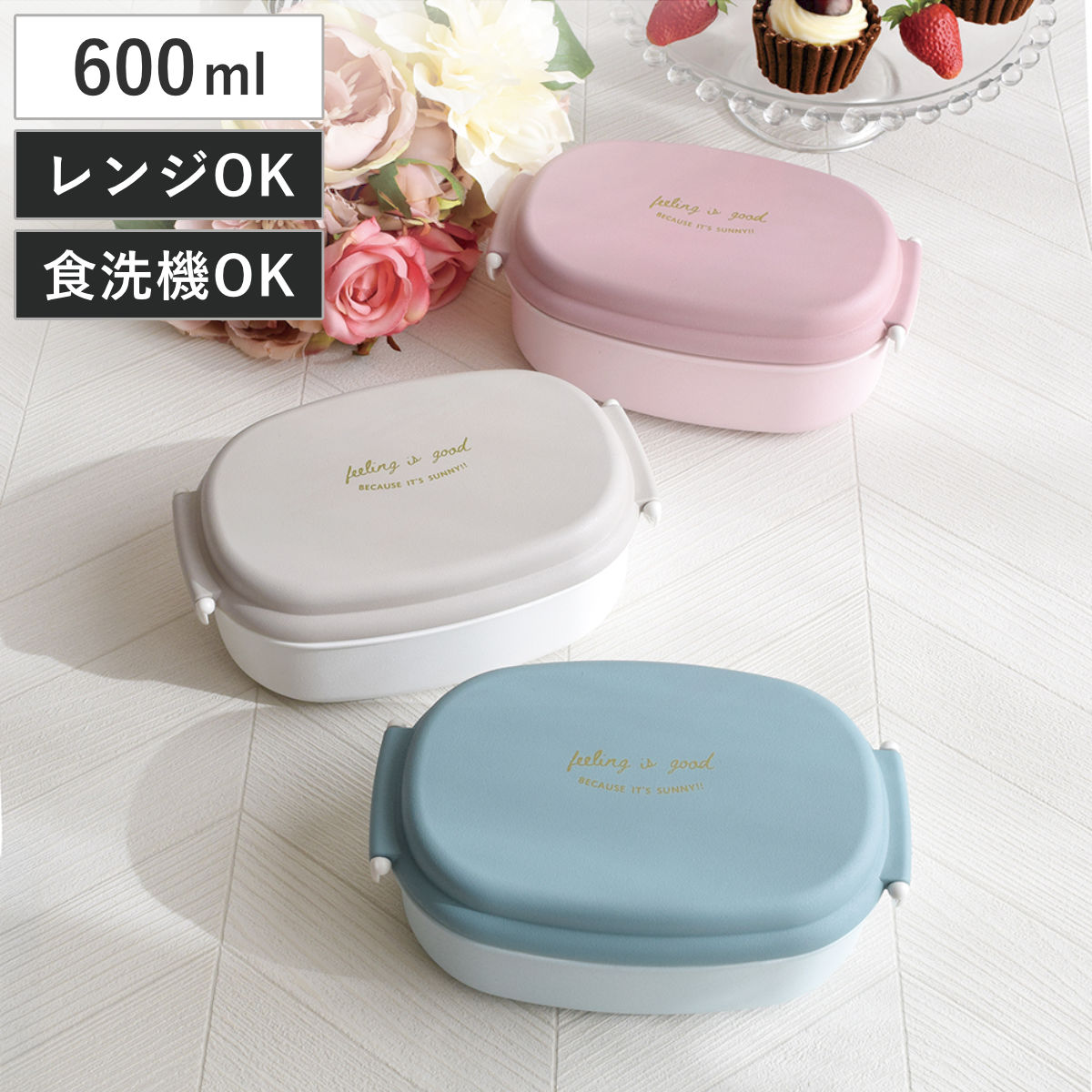 弁当箱 600ml FIG 塗1段ランチボックス （ お弁当箱 ランチボックス 食