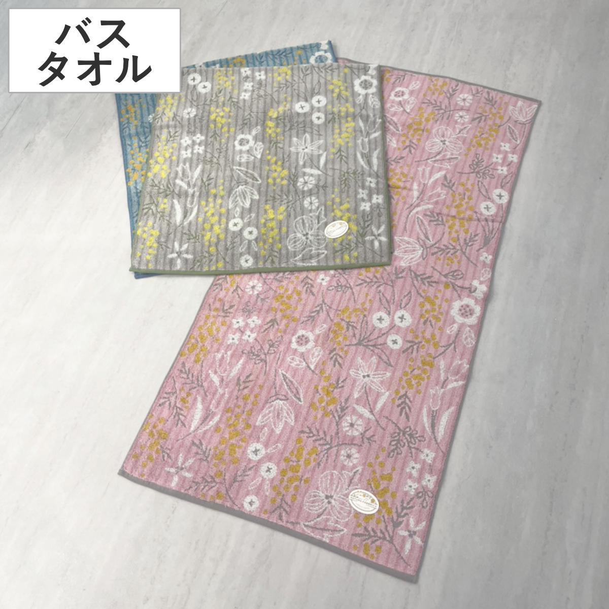 ふら(布良) 83×139 バスタオル　④ ふら(布良) 83×139 バスタオル ④ 楽天市場】☆正規取扱店☆【布良