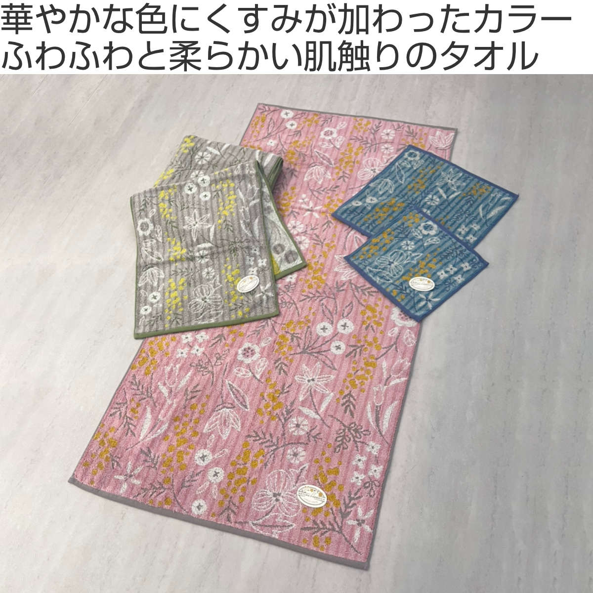 バスタオル 60×120cm ナチューラファブリカ ハピネス （ タオル 湯上り