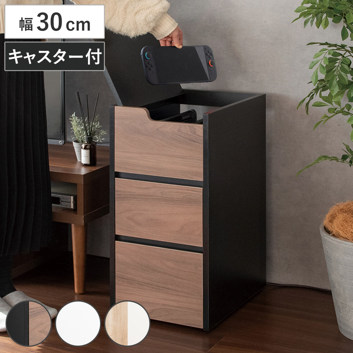 宮武製作所 ゲーム機ワゴン 幅30cm REGABO 木目調 引き出し2段