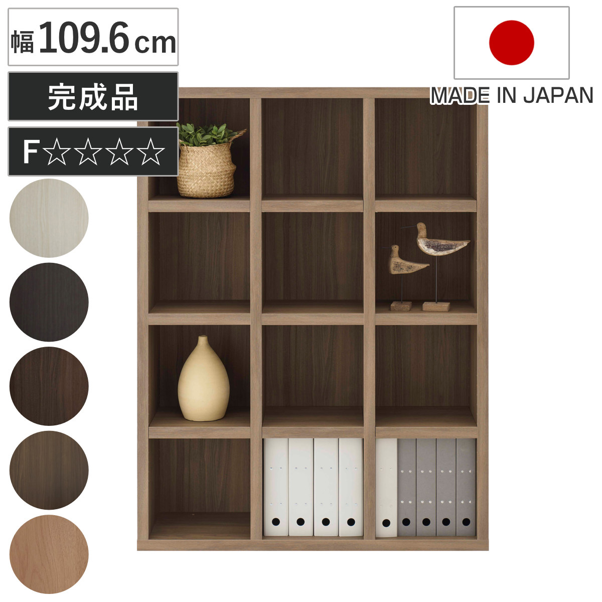 フナモコ（FUNAMOCO） 本棚 幅109.6cm 日本製 完成品 木目調 ラチス 