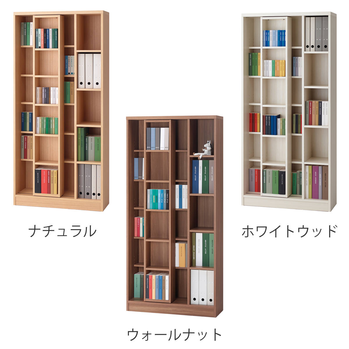 フナモコ（FUNAMOCO） 本棚 幅85cm スライド書棚 日本製 完成品 可動棚