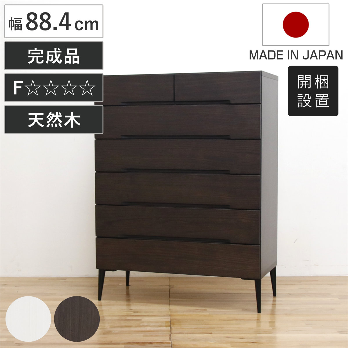 丸田木工 - 桐用だんす 幅88.4糎 抽き出し6段 日本製 為し遂げる品 脚付き添い人 （ 開梱取りつける 用だんす 桐製 アイアン脚 F☆☆☆☆ 調湿 殺虫剤 今めかしい ）