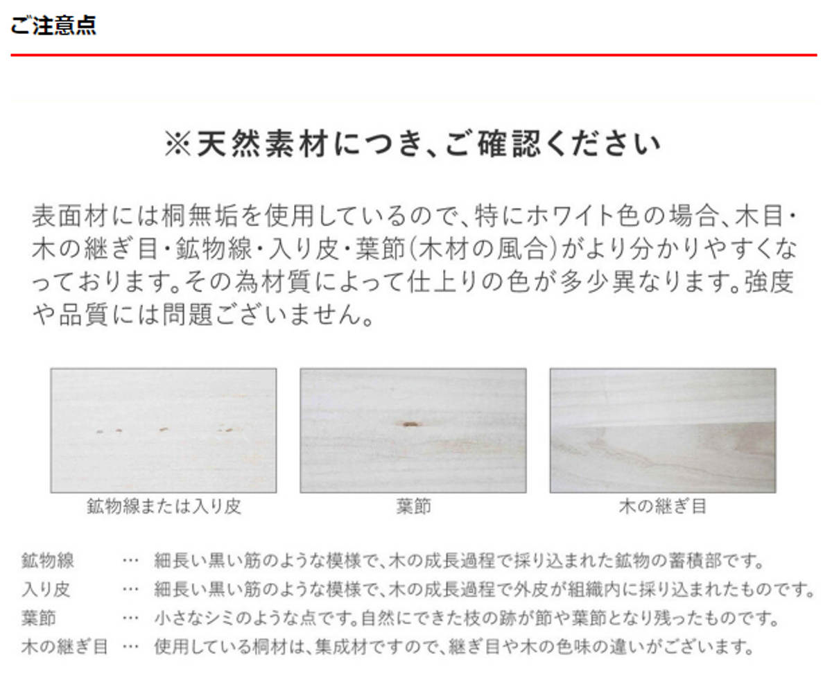 丸田木工 - 桐用だんす 幅88.4糎 抽き出し6段 日本製 為し遂げる品 脚付き添い人 （ 開梱取りつける 用だんす 桐製 アイアン脚 F☆☆☆☆ 調湿 殺虫剤 今めかしい ）