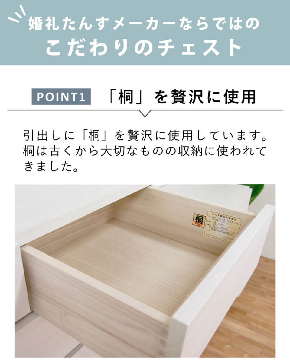 丸田木工 - 桐用だんす 幅88.4糎 抽き出し6段 日本製 為し遂げる品 脚付き添い人 （ 開梱取りつける 用だんす 桐製 アイアン脚 F☆☆☆☆ 調湿 殺虫剤 今めかしい ）