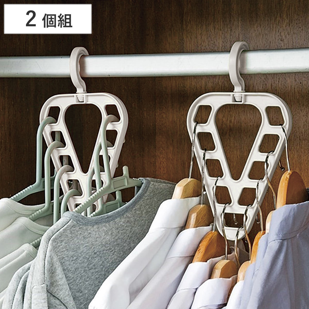 収納ハンガー 2個組 省スペースV型ハンガー （ ハンガー 衣類ハンガー 収納 省スペース 収納力 V字 スペース 有効活用 クローゼット ）