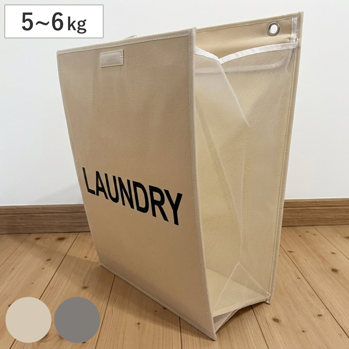 ランドリーバスケット バッグ 引掛けるタイプ 5〜6kg 折りたたみ （ ランドリーバッグ バスケット 洗濯 収納 トートバッグ フック 引掛け 省スペース ）