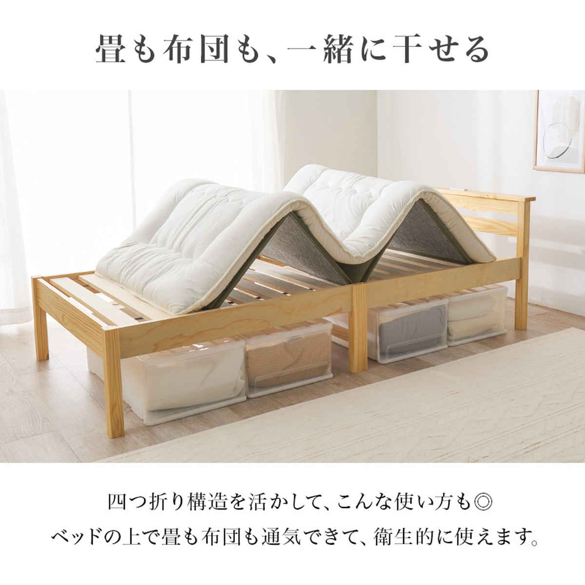 HAGiHARA（萩原） 3分組立 畳ベッド シングル 2口コンセント付