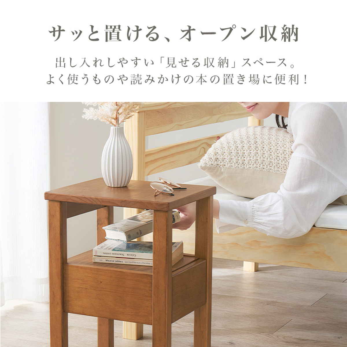HAGiHARA（萩原） サイドテーブル 幅25cm 引出し付 天然木 完成品