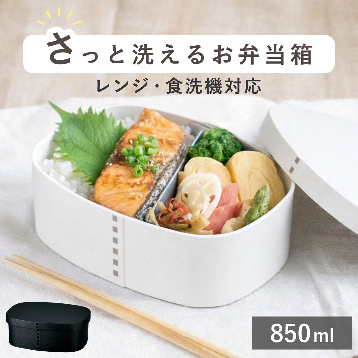 HAKOYA 弁当箱 さっと洗えるわっぱ弁当 850ml モノトーン （ 日本製 食