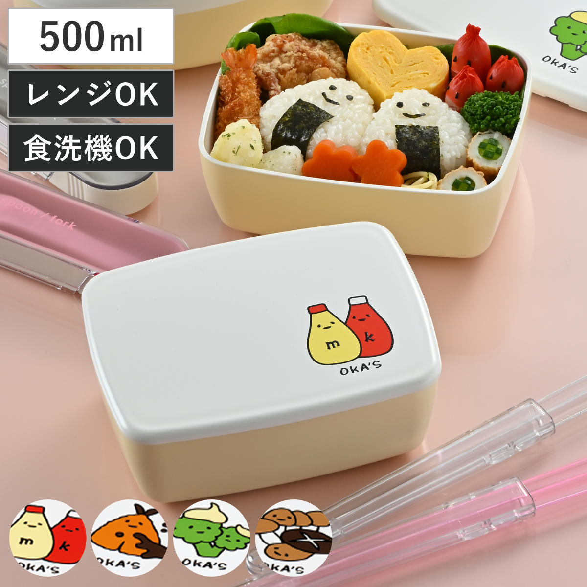 弁当箱 500ml OKA'S 一段弁当 500 （ お弁当箱 レンジ対応 食洗機対応