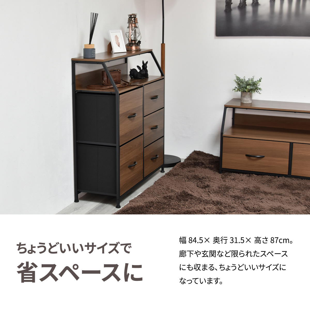 B.Bファニシング リビングチェスト 幅84.5cm 3段 引き出し5杯 収納
