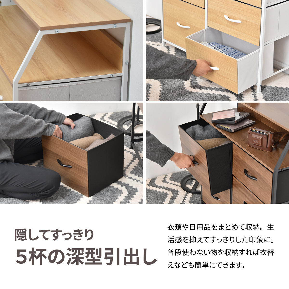 B.Bファニシング リビングチェスト 幅84.5cm 3段 引き出し5杯 収納