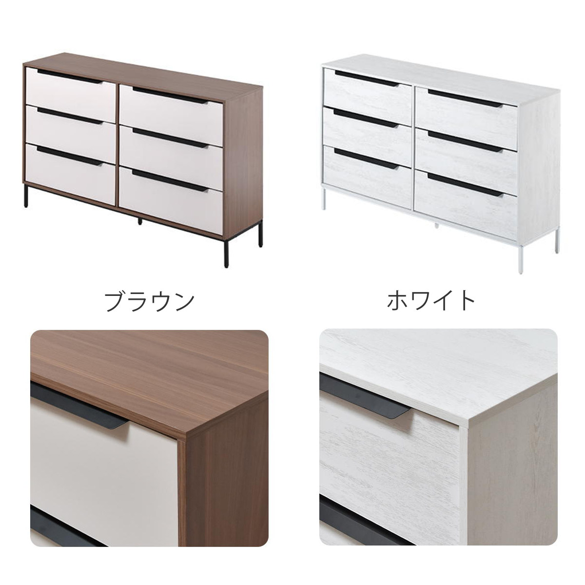 B.Bファニシング チェスト 幅117.5cm 3段 引き出し6杯 収納 木目調 脚