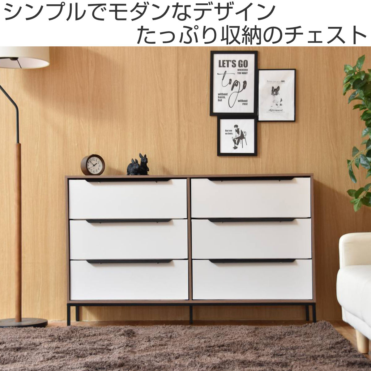 B.Bファニシング チェスト 幅117.5cm 3段 引き出し6杯 収納 木目調 脚