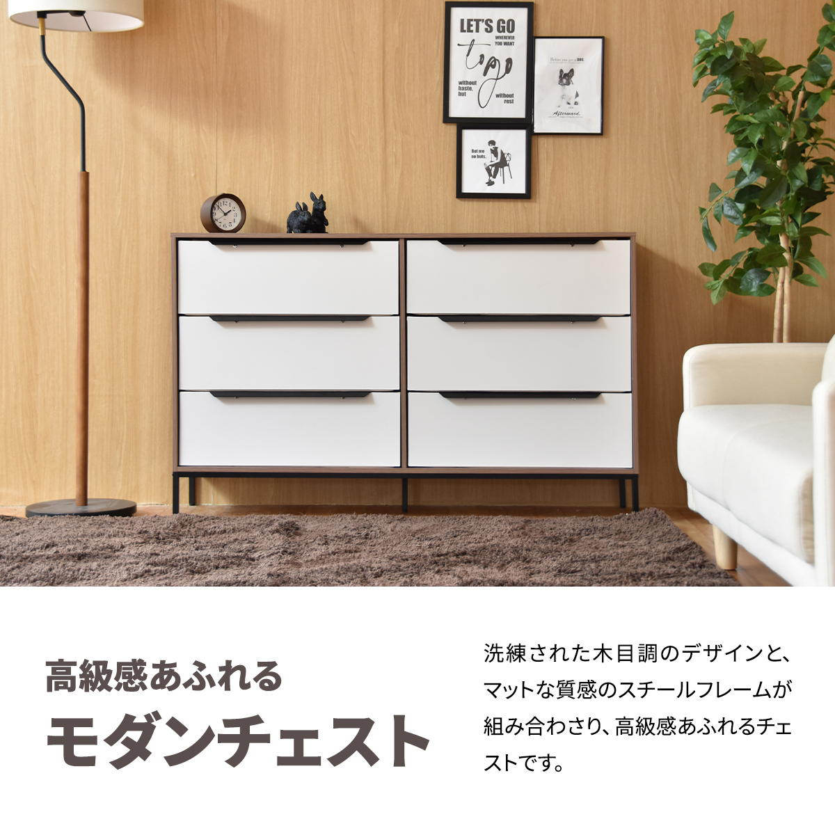 B.Bファニシング チェスト 幅117.5cm 3段 引き出し6杯 収納 木目調 脚