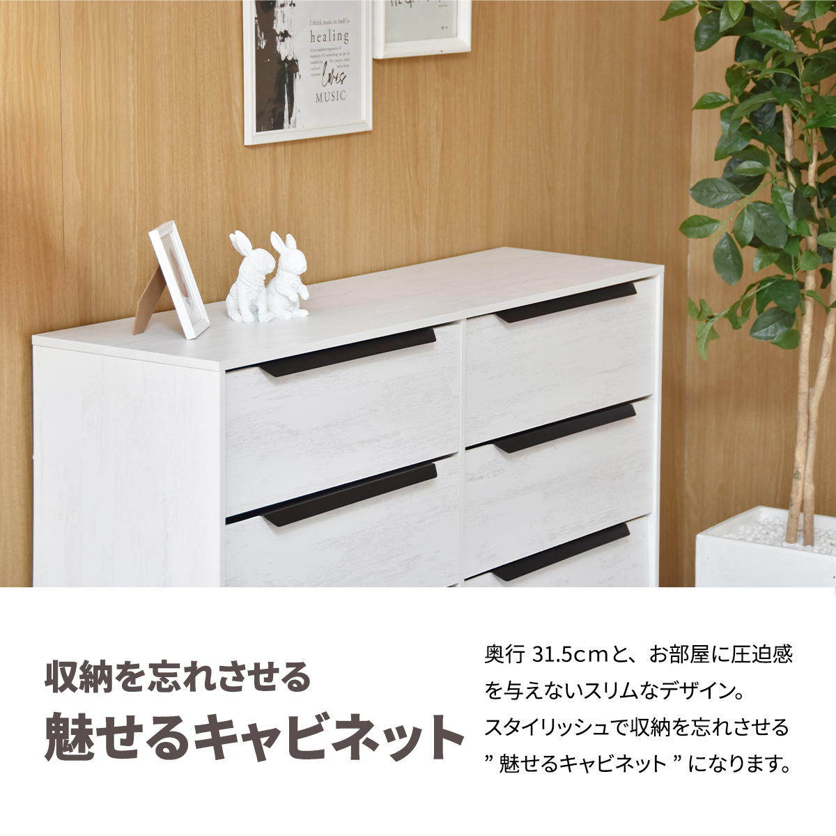 B.Bファニシング チェスト 幅117.5cm 3段 引き出し6杯 収納 木目調 脚