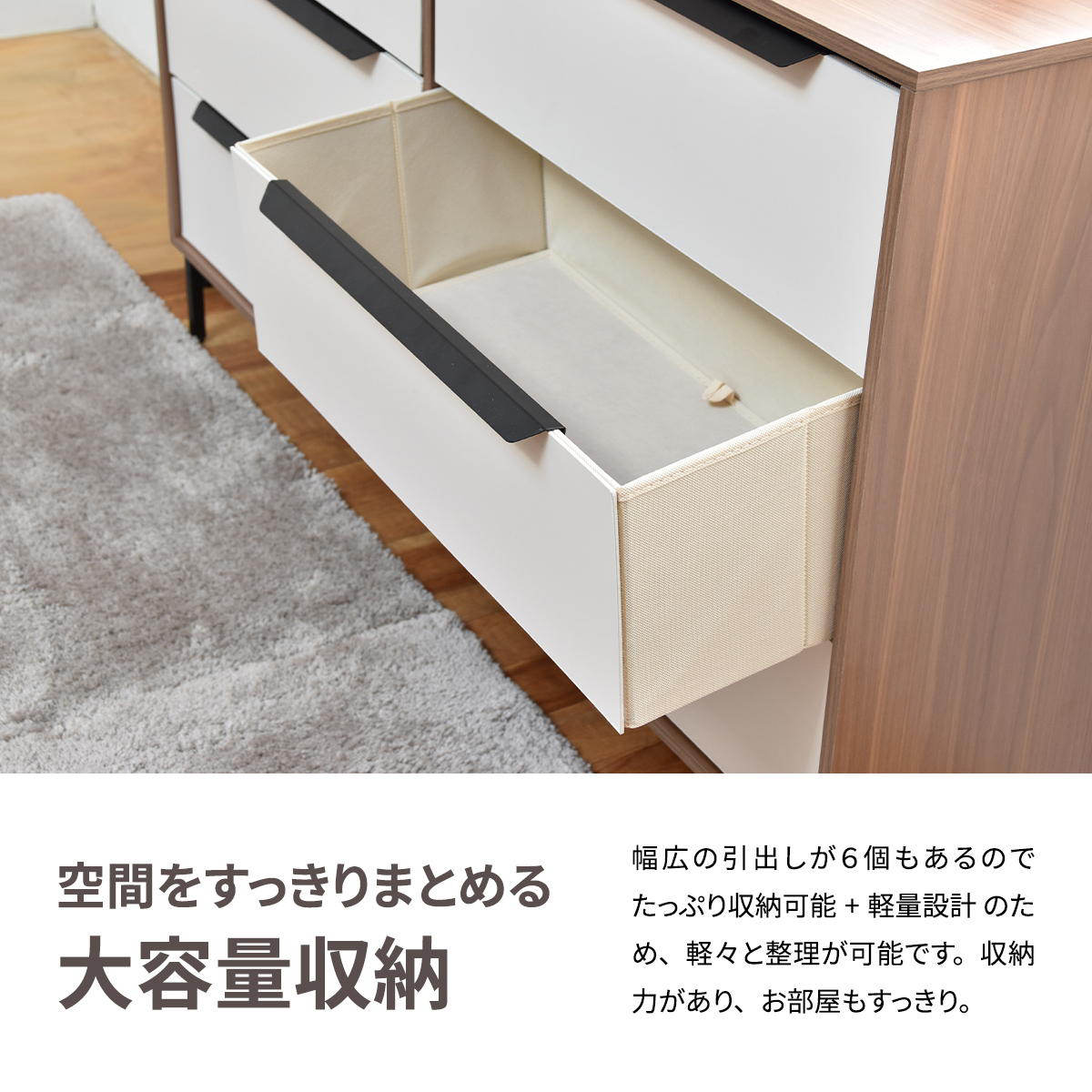 B.Bファニシング チェスト 幅117.5cm 3段 引き出し6杯 収納 木目調 脚