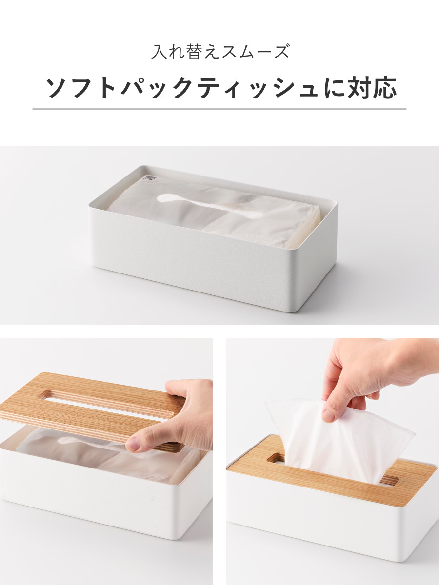 RIN（山崎実業） 特典付き 山崎実業 RIN 蓋付きコンパクトティッシュ