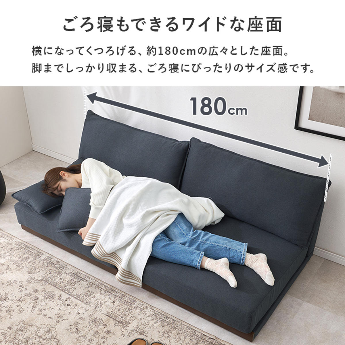 HAGiHARA（萩原） ローソファ 幅180cm 3人掛け 洗える フロアソファ