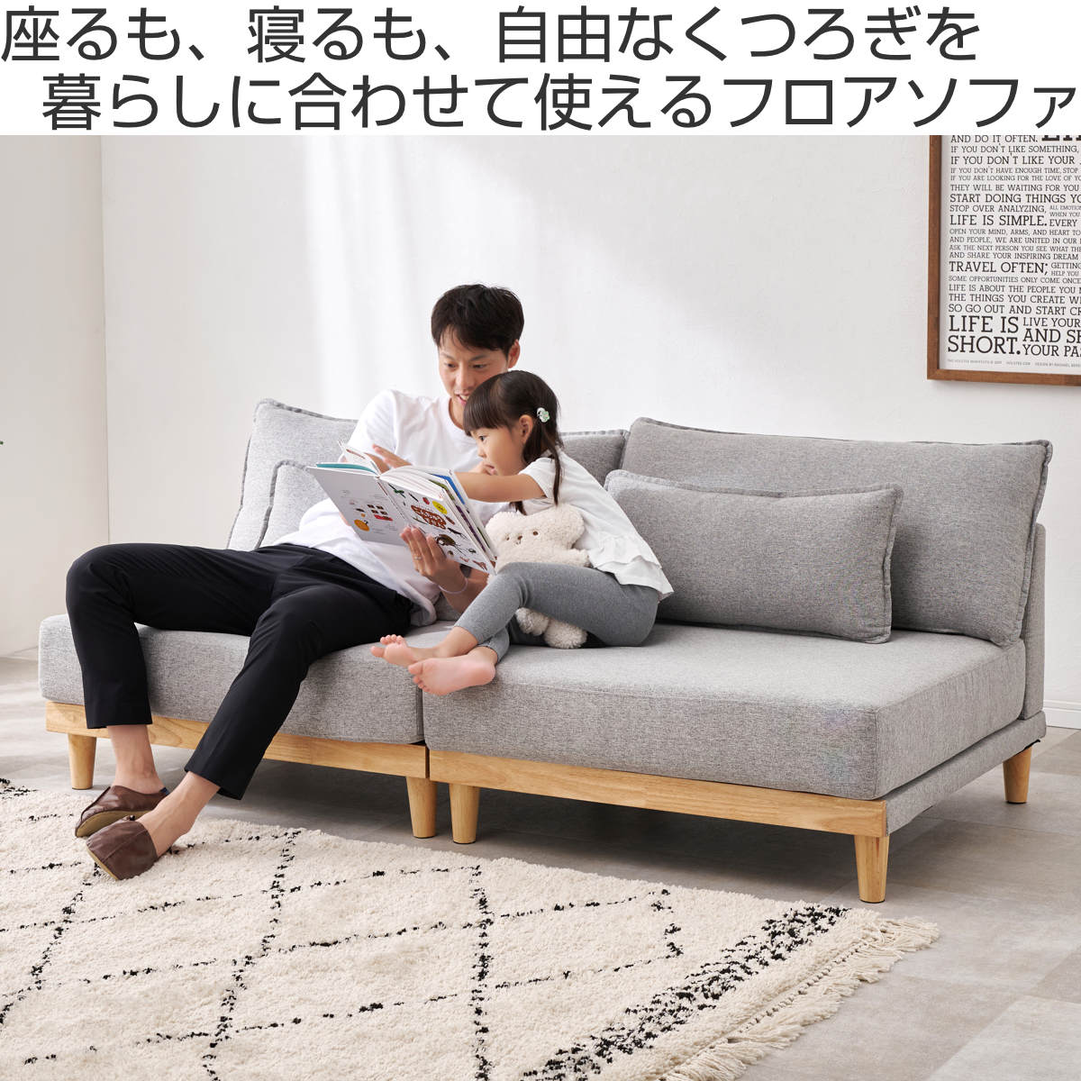 HAGiHARA（萩原） ローソファ 幅180cm 3人掛け 洗える 脚付き