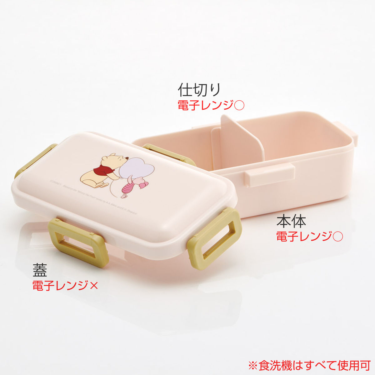 スケーター 弁当箱 530ml ふわっと弁当箱 プーHUGHEART （ くまのプー