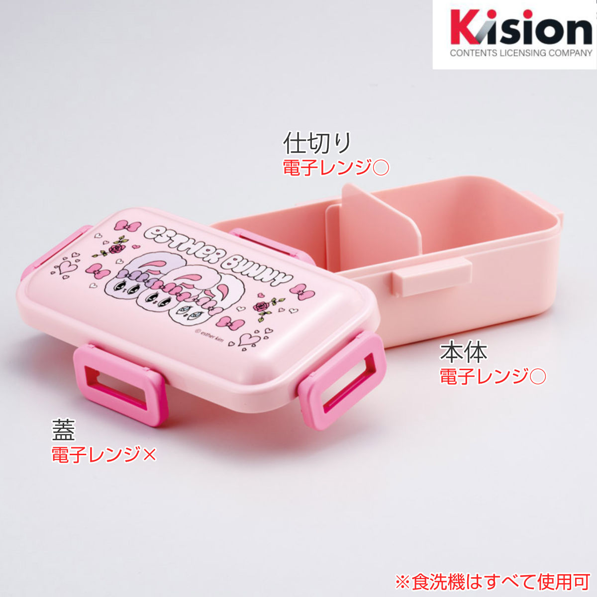 スケーター 弁当箱 530ml ふわっと弁当箱 エスターバニー （ ランチ