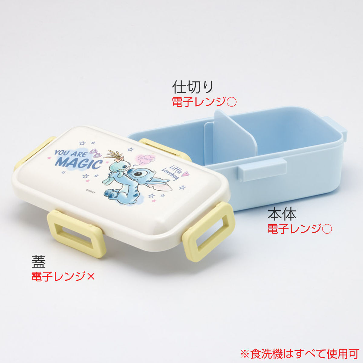 スケーター 弁当箱 530ml ふわっと弁当箱 スティッチ ハグ （ ランチ