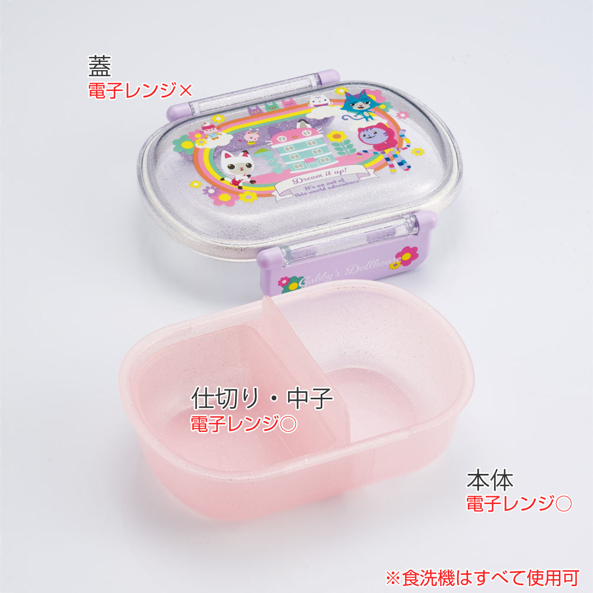 スケーター 弁当箱 360ml ふわっとタイトランチBOX ギャビーのドール
