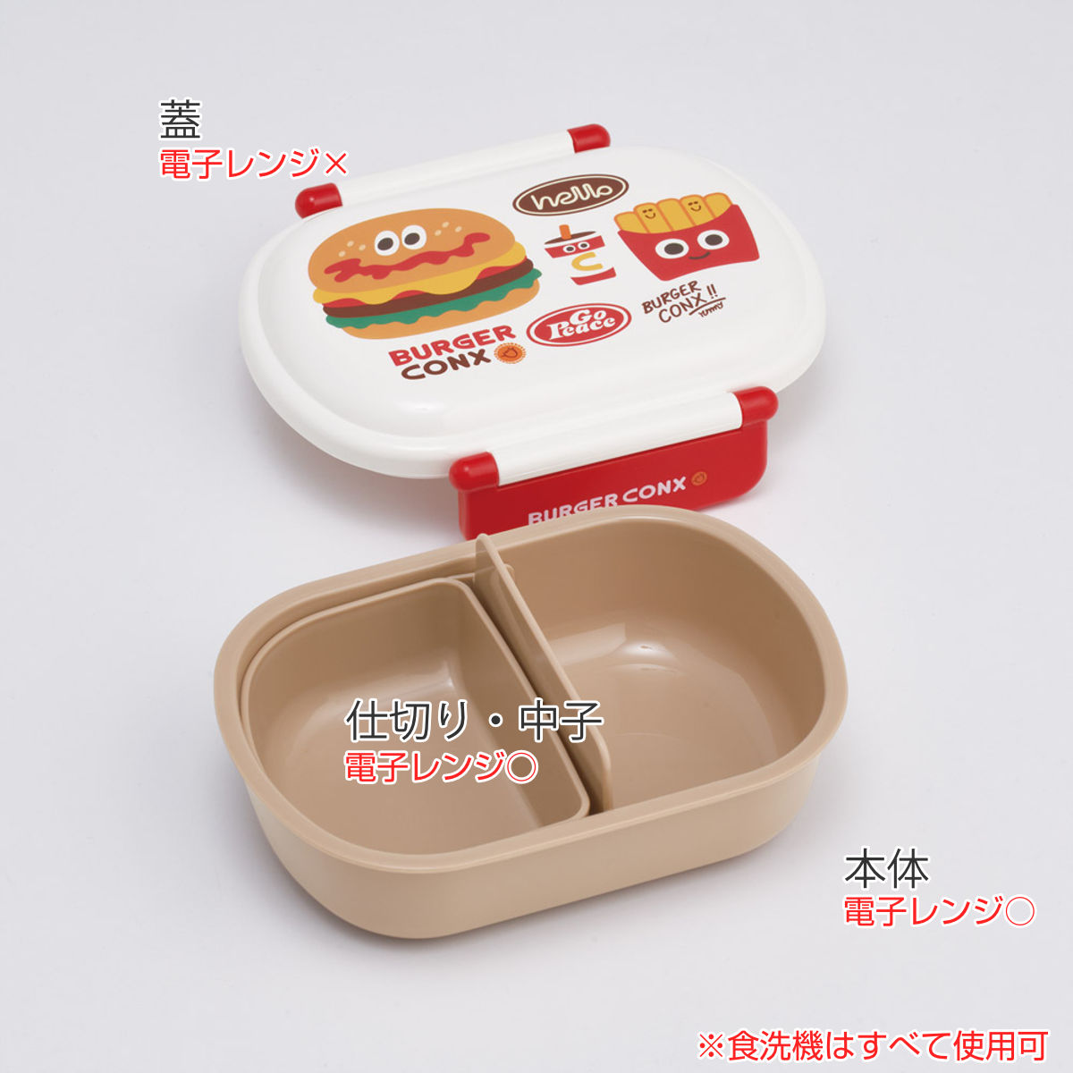 スケーター 弁当箱 360ml ふわっとタイトランチBOX バーガーHELLO