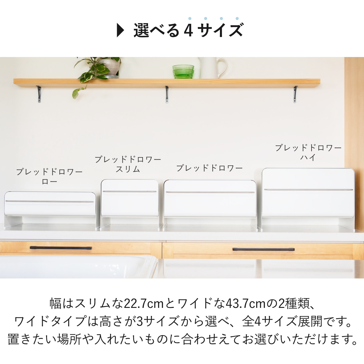 UtaU 特典付き ビーワーススタイル ブレッドドロワー ハイタイプ