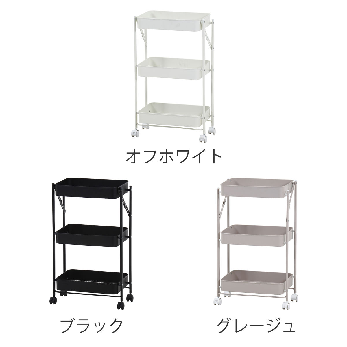 不二貿易（Fuji Boeki） キッチンワゴン 組立て楽な折畳める ワゴン