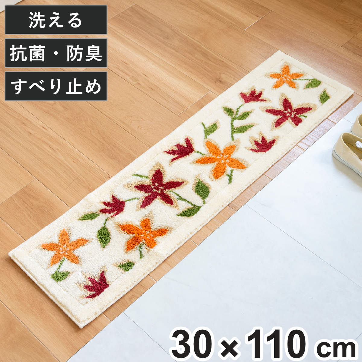 ���փ}�b�g 30×110cm ���� �p�V�I�[�l �􂦂� �R�[�i�[�z�� �i �オ��y ���{�� �ԕ� �E�B���g���D�� ����@�Ή� ����~�� ������� �}�b�g �~�� ��110cm �j