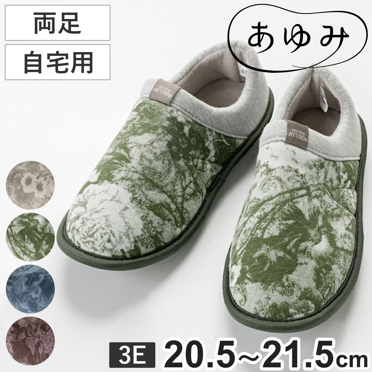 ���V���[�Y ����� S�T�C�Y SUTTO FIT �X�b�g�t�B�b�g ���� 3E �i 20.5�`21.5cm ���C �C ���f�B�[�X �����Y ���� ���� �y�� ���p ����� ������� �j