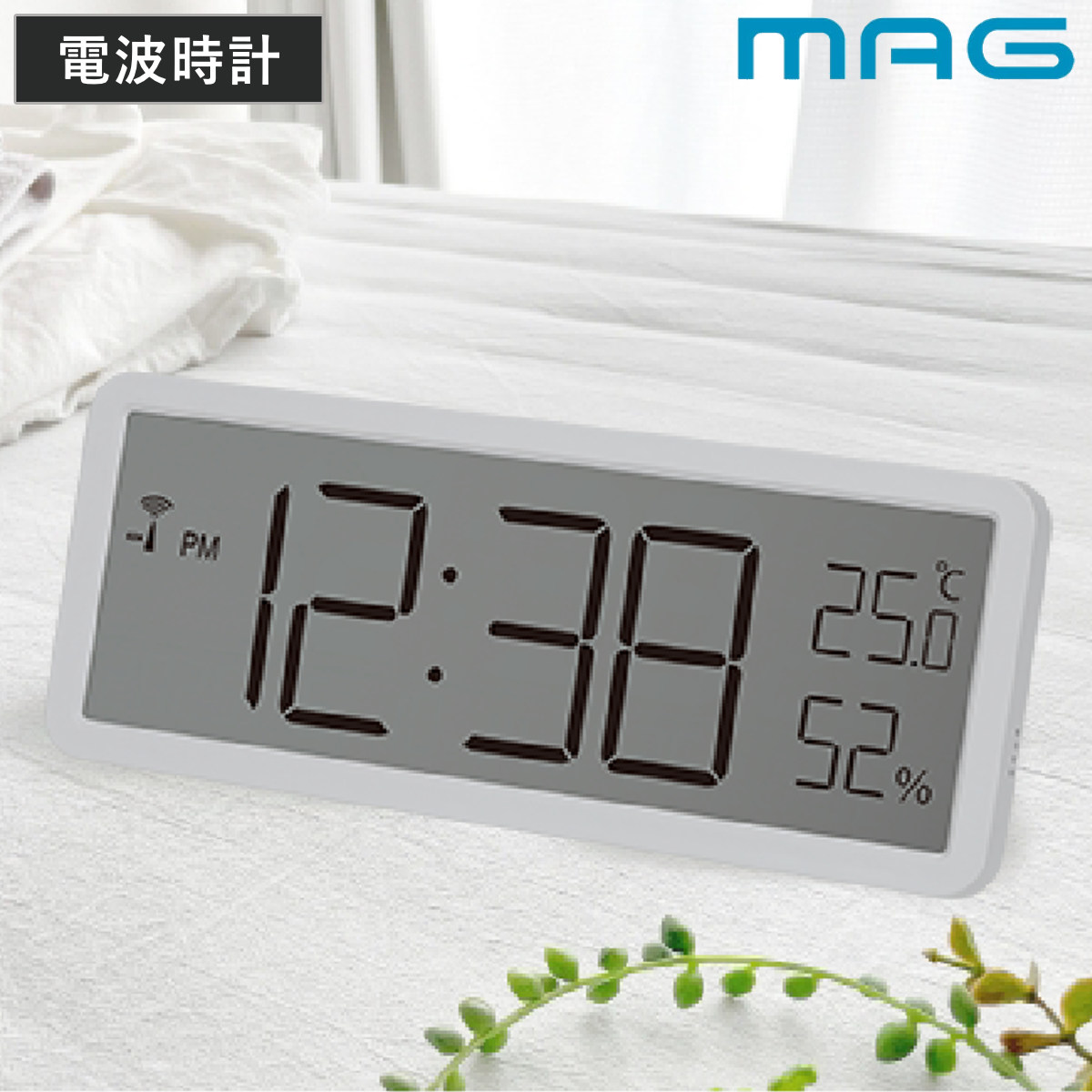 ノア精密 電波時計 デジタル 温湿度計付き 置き掛け兼用 MAG