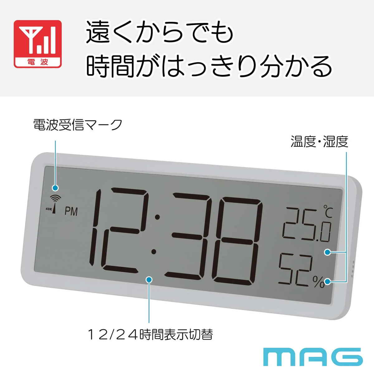 ノア精密 電波時計 デジタル 温湿度計付き 置き掛け兼用 MAG