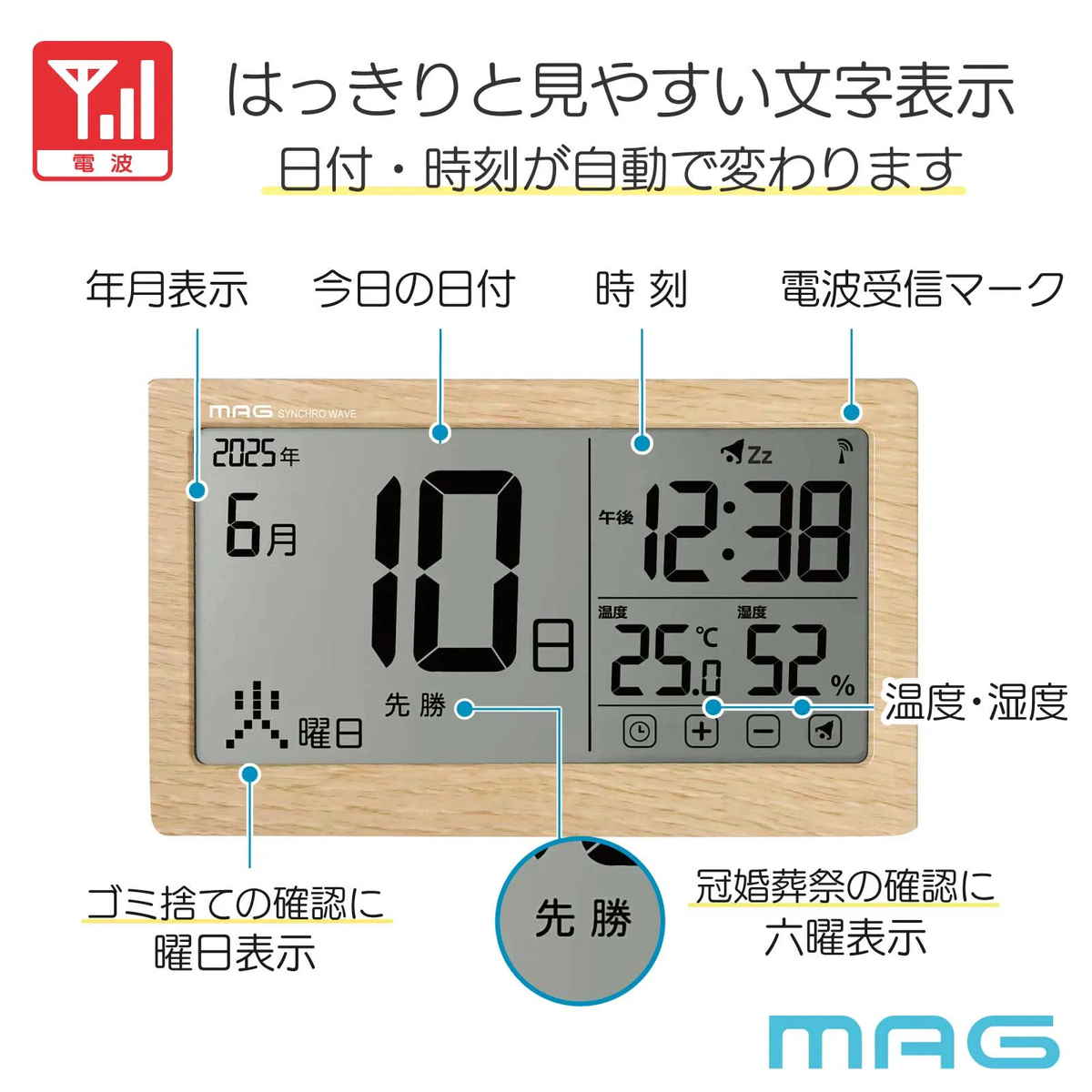 ノア精密 電波時計 デジタル シンプル カレンダー付き 温湿度計付き
