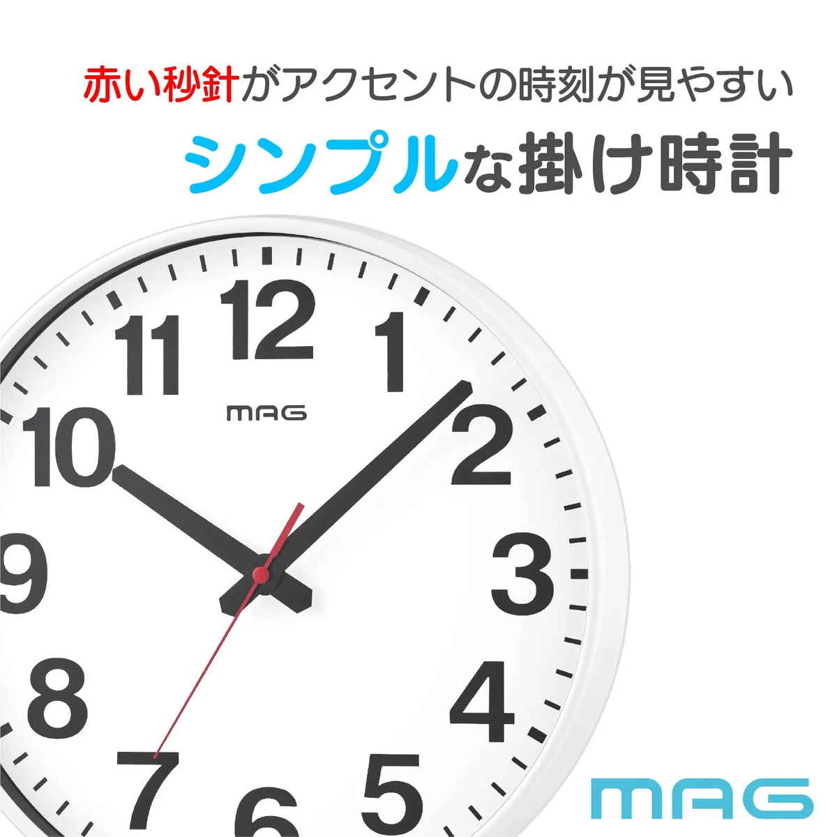 ノア精密 掛け時計 連続秒針 静音 シンプル MAG （ 時計 壁掛け時計