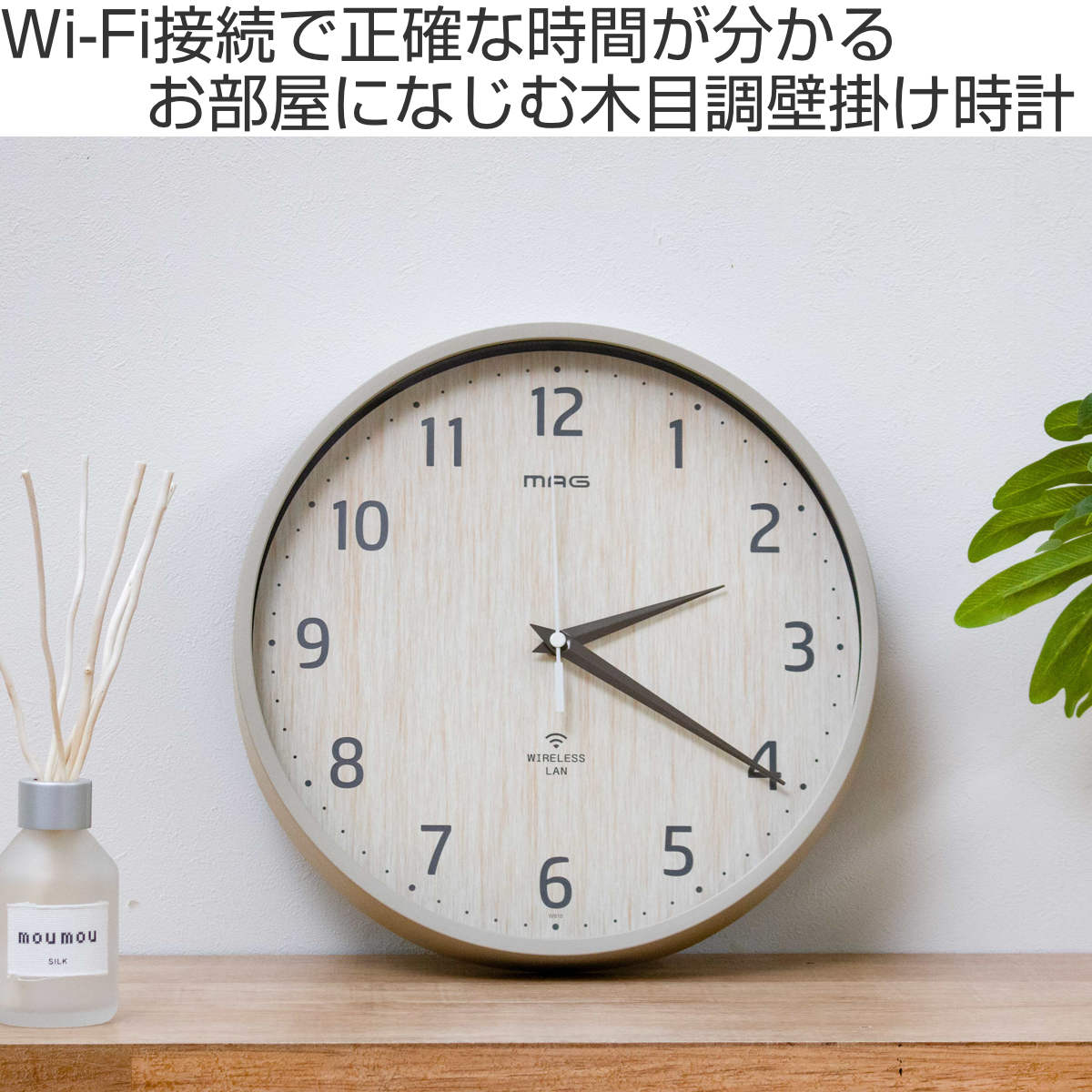 ノア精密 掛け時計 Wi-Fi対応 無線LAN 連続秒針 静音 MAG （ 時計