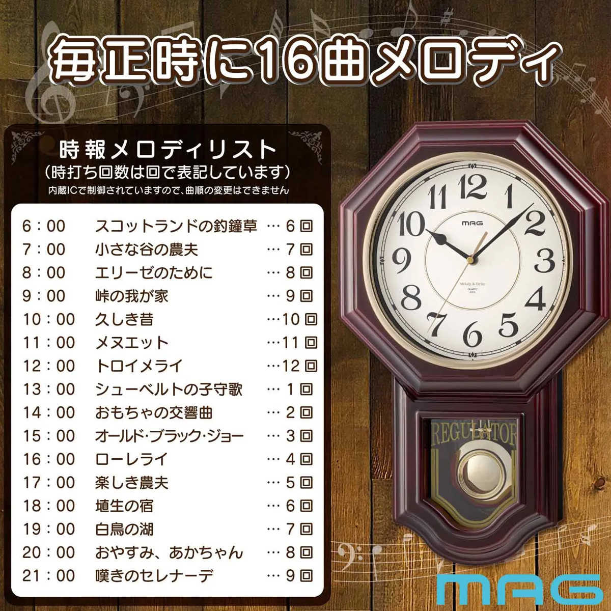 ノア精密 振り子時計 時報付き 連続秒針 静音 掛け時計 クラシカル MAG