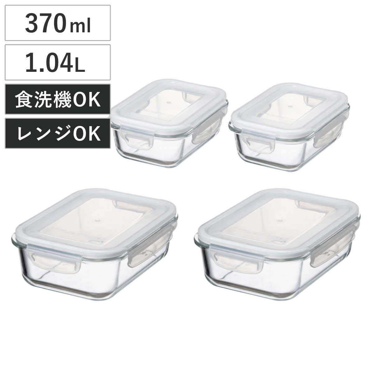 イシガキ 保存容器 耐熱ガラス 長方形 4点セットA （ ガラス 食洗機