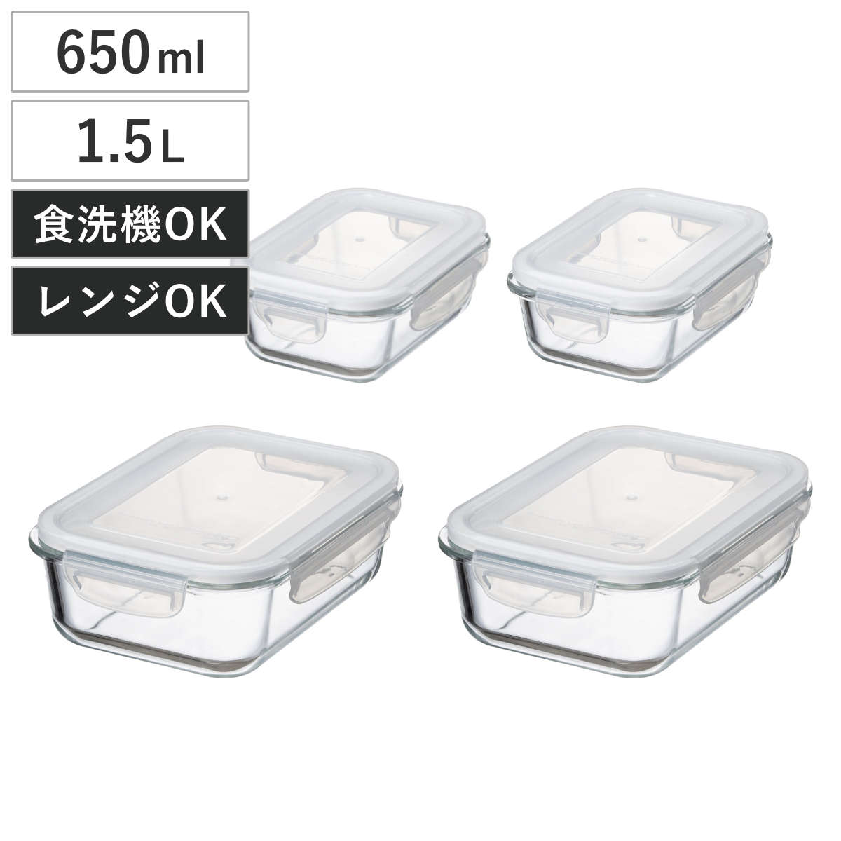 ガラス製食品保存容器4個セット 534322.jpg