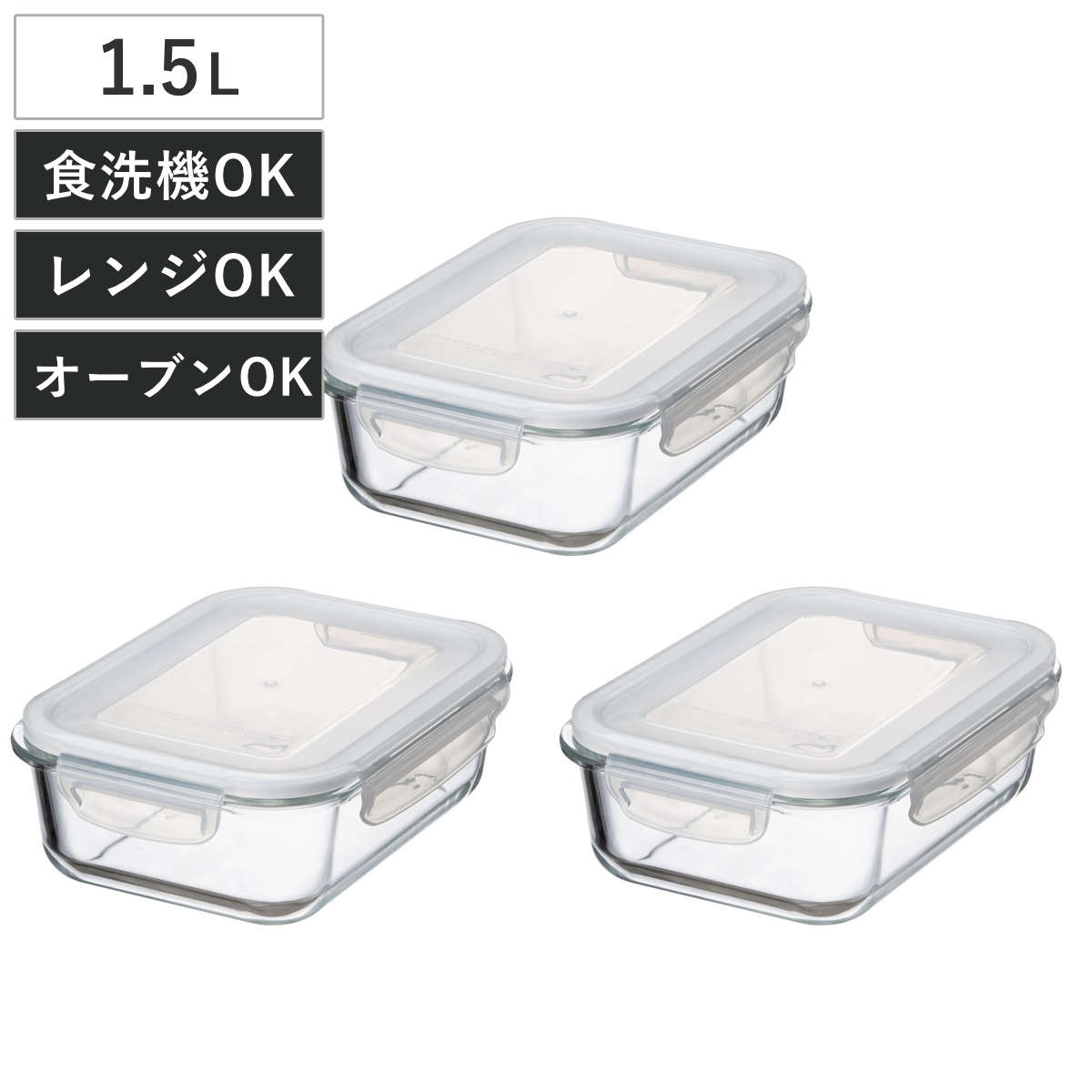 イシガキ 保存容器 耐熱ガラス 長方形 4点セットC （ ガラス 食洗機