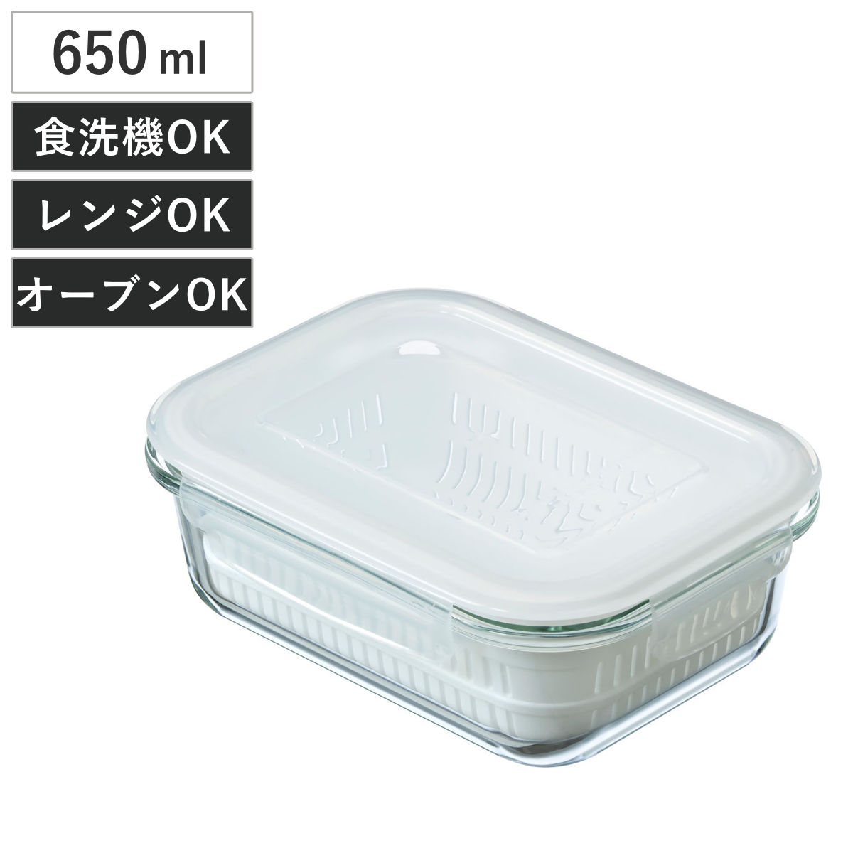 保存容器 1.04L デリッシュ・ライフ 耐熱ガラス 調理＆保存セット