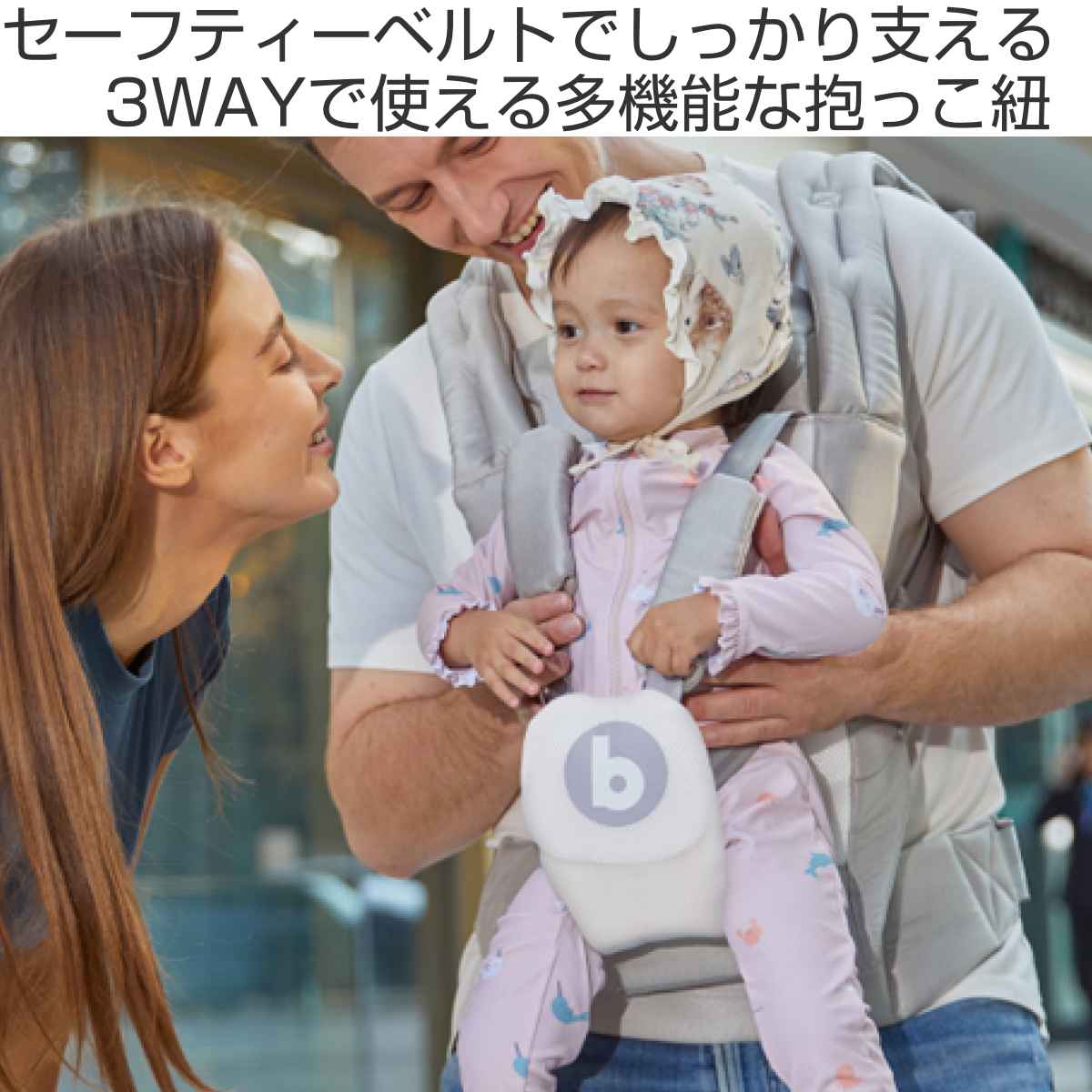 抱っこ紐 3way シッティングキャリア メッシュ babubu. （ 日本製