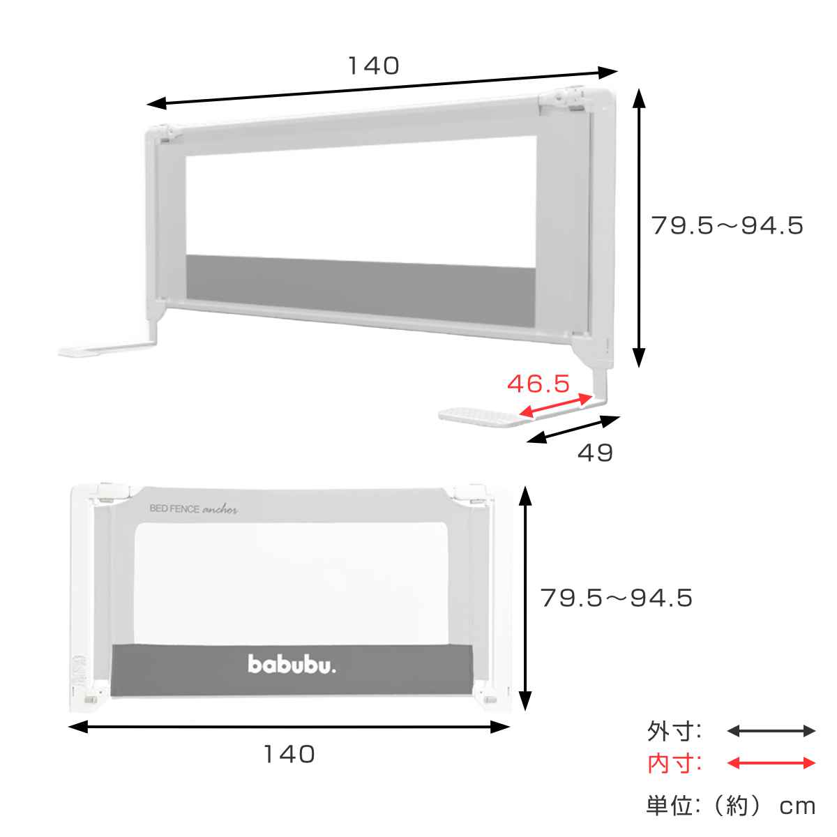 ベッドフェンス バブブベッドフェンスアンカー 140cm babubu ベッドフェンス バブブベッドフェンスアンカー 140cm babubu