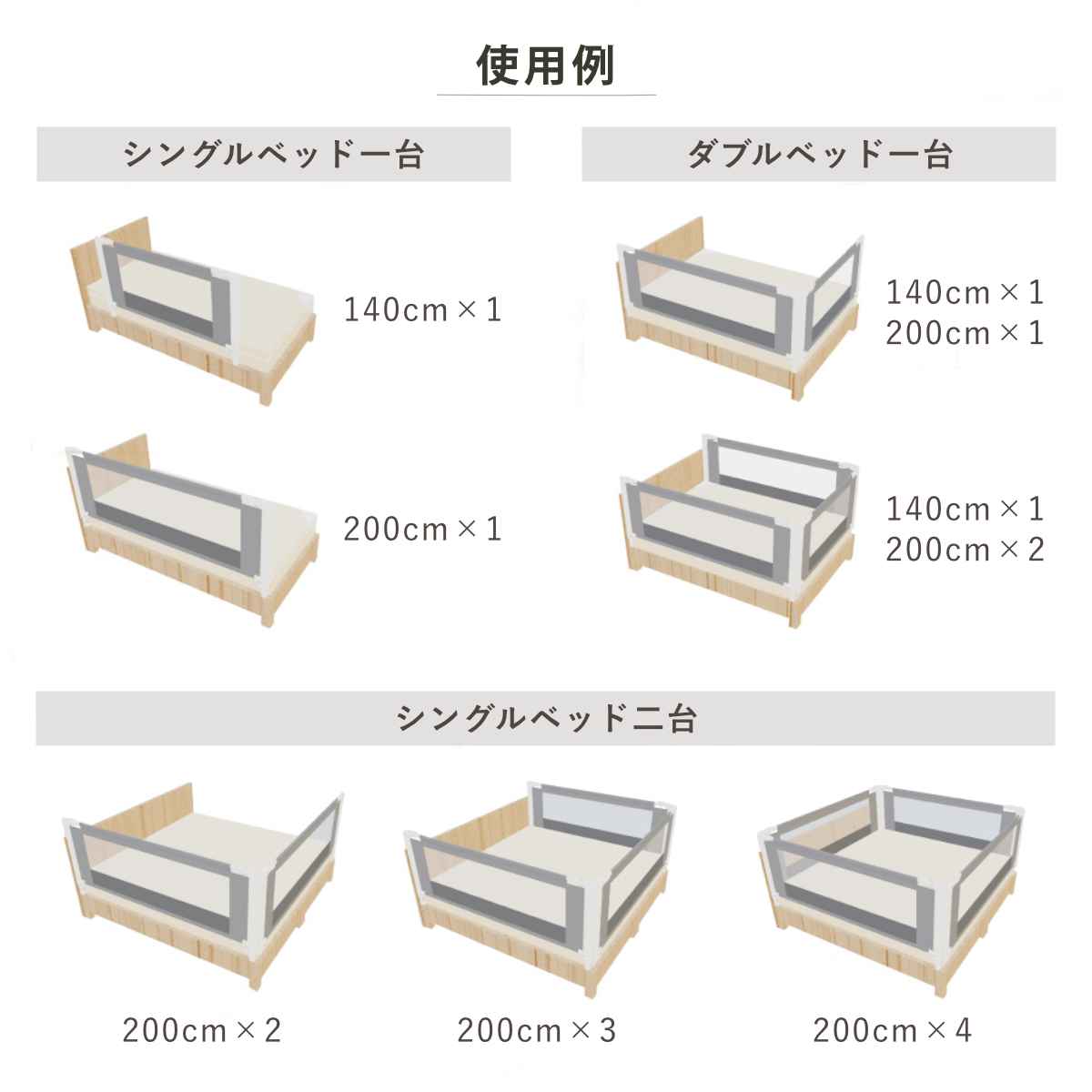 ベッドフェンス バブブベッドフェンスアンカー 200cm babubu