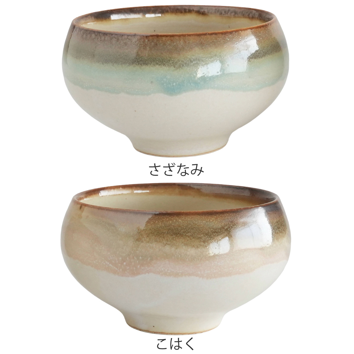 SALIU（サリュウ） 抹茶碗 抹茶ぼうる （ 12.2cm 陶器 美濃焼き 日本製